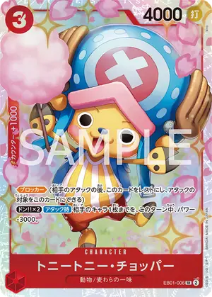 トニートニー・チョッパー（EB01-006）