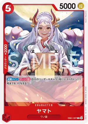 ヤマト（EB01-007）