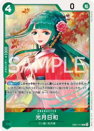 光月日和（EB01-013）