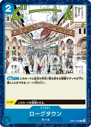 ローグタウン（EB01-030）