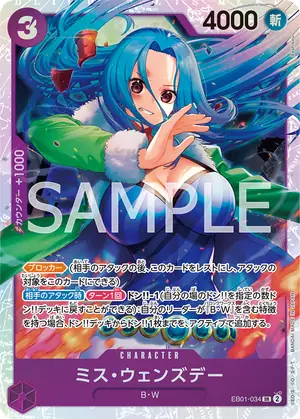 ミス・ウェンズデー（EB01-034）