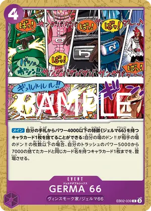 GERMA 66（EB02-039）