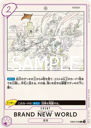 BRAND NEW WORLD（EB02-040）