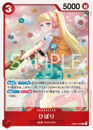 ひばり（EB03-008）