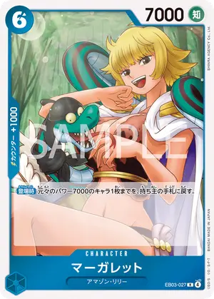 マーガレット（EB03-027）