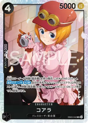 コアラ（EB03-042）