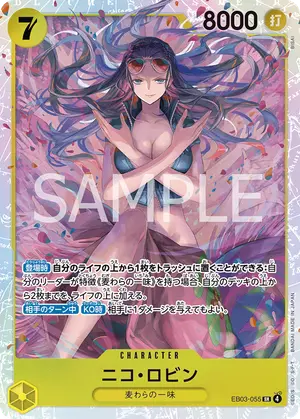 ニコ・ロビン（EB03-055）