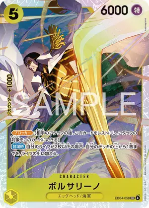 ボルサリーノ（EB04-058）