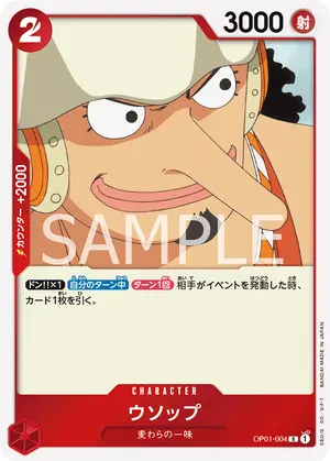 ウソップ（OP01-004）