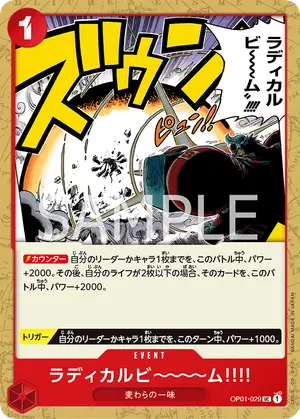 ラディカルビ～～～ム‼‼（OP01-029）