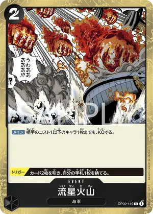 流星火山（OP02-119）