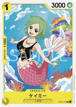 ケイミー（OP03-101）