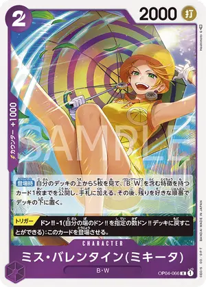 ミス・バレンタイン(ミキータ)（OP04-066）