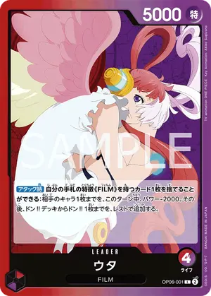 ウタ（OP06-001）
