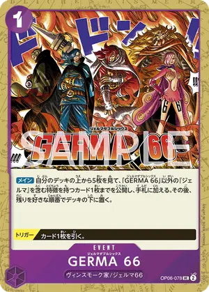 GERMA 66（OP06-078）