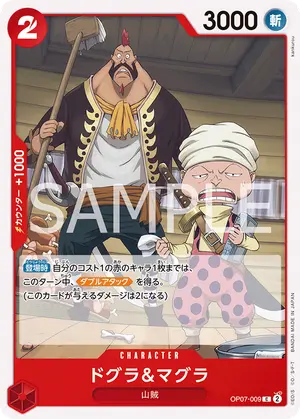 ドグラ＆マグラ（OP07-009）