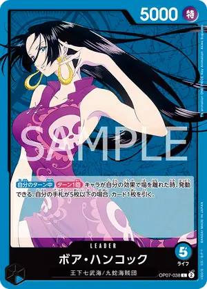 ボア・ハンコック（OP07-038）