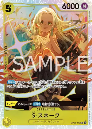 S-スネーク（OP08-112）