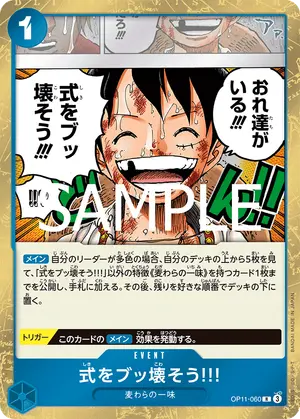 式をブッ壊そう!!!（OP11-060）