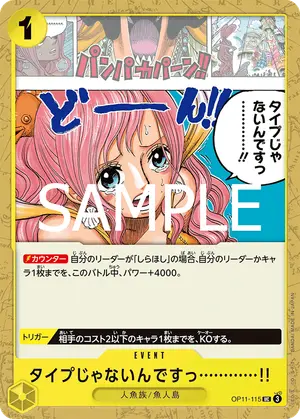 タイプじゃないんですっ…………!!（OP11-115）