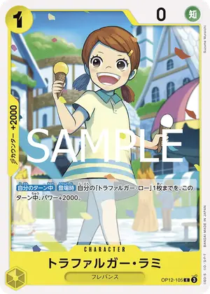 トラファルガー・ラミ（OP12-105）