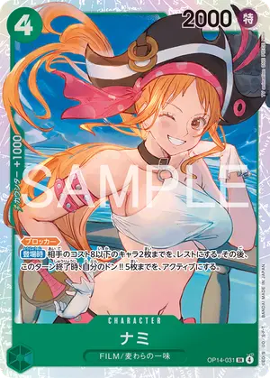 ナミ（OP14-031）