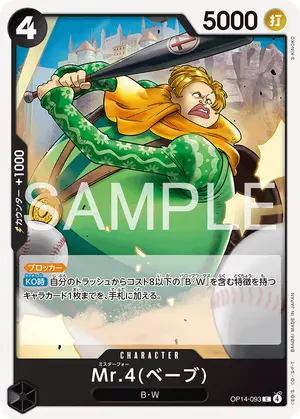 Mr.4(ベーブ)（OP14-093）