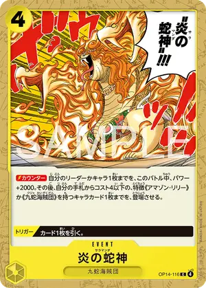 炎の蛇神（OP14-116）
