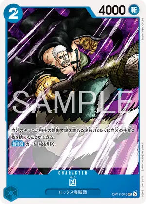 凶（OP17-045）