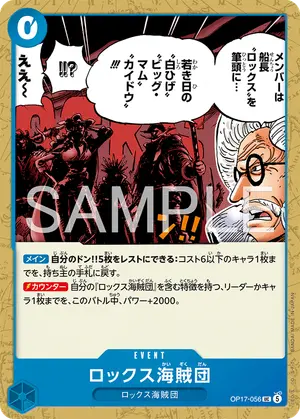 ロックス海賊団（OP17-056）