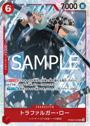 トラファルガー・ロー（PRB02-002）