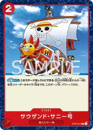 サウザンド・サニー号（ST01-017）