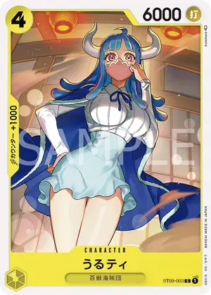 うるティ（ST09-003）