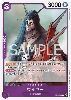 ワイヤー（ST10-014）