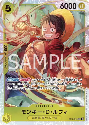 モンキー・D・ルフィ（ST13-015）