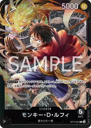モンキー・D・ルフィ（ST14-001）