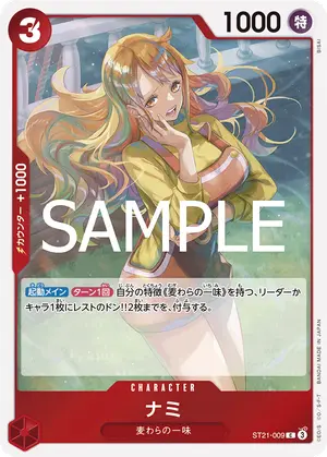 ナミ（ST21-009）