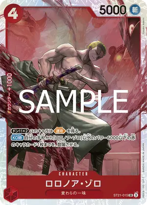 ロロノア・ゾロ（ST21-015）