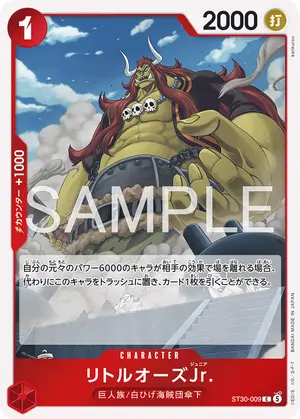 リトルオーズJr.（ST30-009）