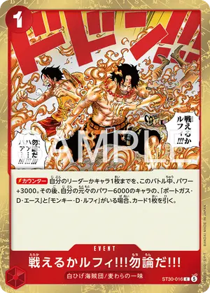 戦えるかルフィ!!!勿論だ!!!（ST30-016）