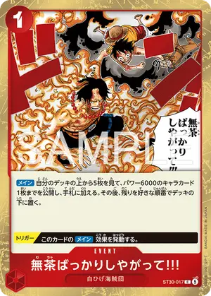 無茶ばっかりしやがって!!!（ST30-017）
